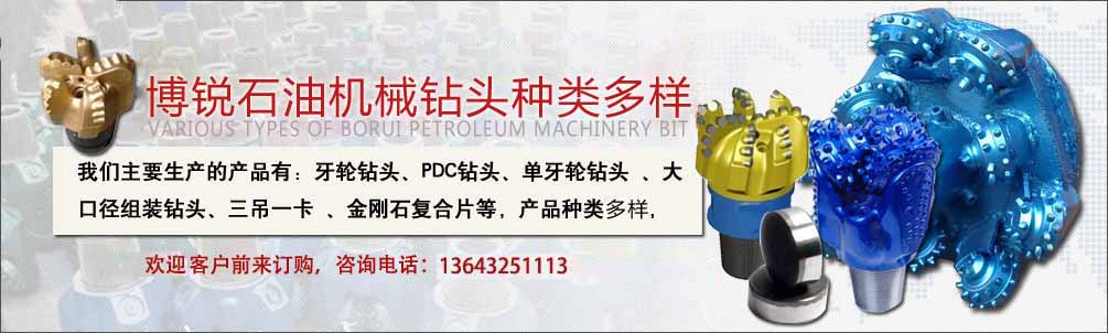 河北三牙輪鉆頭廠(chǎng)家
