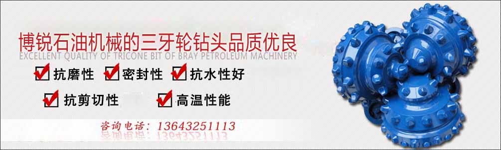 三牙輪鉆頭廠(chǎng)家價(jià)格