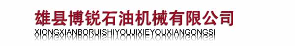 三牙輪鉆頭
